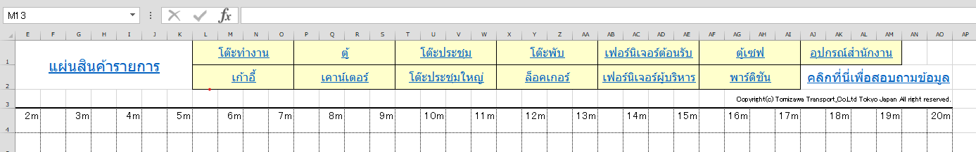 จัดวางเฟอร์นิเจอร์